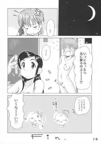 (C67) [LULU Koubou (GT Wanko, Q, St.germain-sal)] Seraphita P Vol.2 2004WINTER (Futari wa Precure)