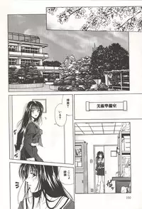 [Yuuki Ryou] ranjuku no kajitsu