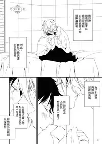 (SUPER23) [HAIMITAI (Supana)] Yoru no Kusuri Bako | 夜晚的醫藥箱 (Neon Genesis Evangelion) [Chinese] [屍體漢化組]