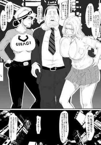[Iwao] 織姫のイメージビデオ といつのまにか親父に織姫が寝取られてた・・・（Chinese）