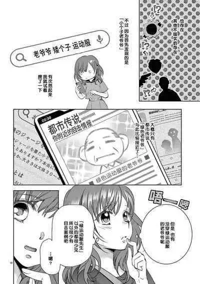 [Usagi miya u sha] bonbī Girl to suraimu Boy ~ Fuwa puni suītorūmu ~ | 贫困女子和史莱姆男子~软绵绵富有弹性的・甜蜜之家~ 1 [Chinese] [莉赛特汉化组]