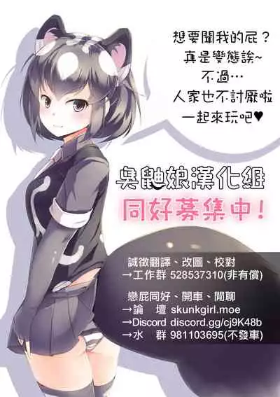[Tein Fuon jiu Tempuru] Air Strike!!! | 防空警報!!! (Strike Witches) [Chinese] [臭鼬娘漢化組] [Decensored]