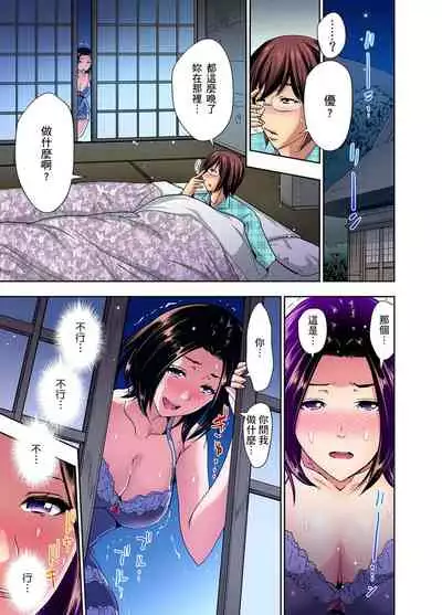 [Aoi Shou] Rinkan Gou ~ Netori Muhou Chitai | 林間鄉～戴綠帽無法地帶 Ch.1-9 [Chinese]