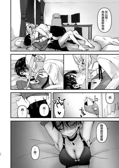 SNS de Yuumei na  Cosplayer Futari ga Ecchi Suru dake  |  只是兩位SNS知名Coser做愛而已