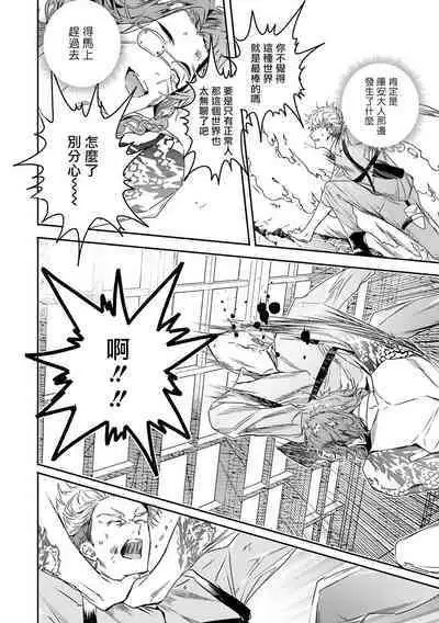 World's End Blue Bird | 末世青鸟 Ch. 4-10 + 特典 + 11