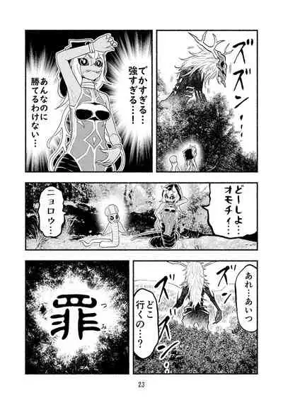 [Nattou Mazeo] Dokuhebi Tensei ~Dokunuma ni Otosareta Ijimerarekko ga, Dokuhebi ni Tensei shite Musou Suru Hanashi~ Vol. 4