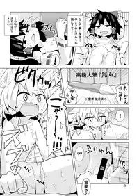 [890 Hikoutai (Yankopi)] Miko to Kitsune no Mushikudashi (Touhou Project) [Digital]