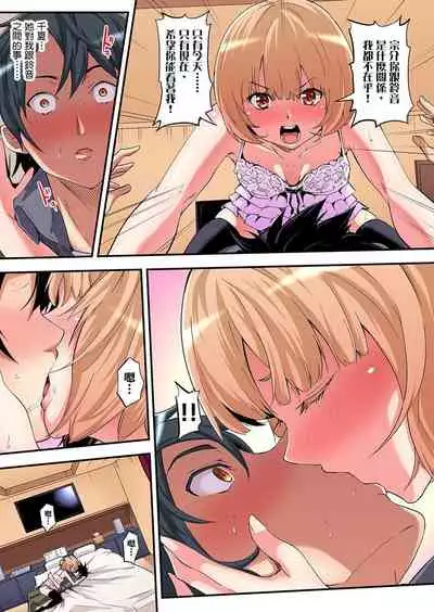 Gal Mama to Pakopako SEX ~ Hitozuma no Chouzetsu Teku ni Majiiki Zecchou! | 與辣妹媽媽淫猥啪啪SEX～人妻的性愛技巧讓人爽翻天！ Ch. 1-21