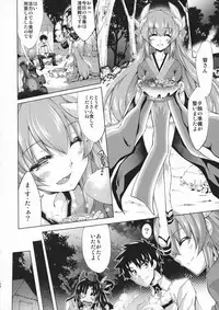 (C94) [Jet-Black Baselarde (Kuno Touya)] GARDEN NIGHT Shikkoku no Baselarde FGO hon Soushuuhen (Fate/Grand Order)