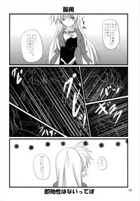 (C82) [Upagoya (Endori)] Upagoya Soushuuhen 2 (Mahou Shoujo Lyrical Nanoha)
