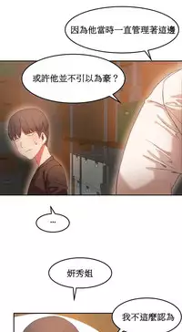 [Mx2J] Hahri's Lumpy Boardhouse Ch. 0~30【委員長個人漢化】（持續更新）