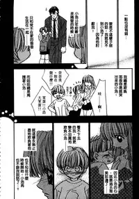 [Takamatsu Makoto] Shangrila  [Chinese]