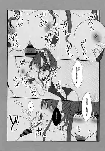(SC2020 Autumn) [Tayo (Nakuma Meika)] Mizugi Shikibu-san ga Kininatte Chousa ni Shuuchuu Dekinai node Nuite Moratta Ken (Fate/Grand Order) [Chinese] [黎欧x新桥月白日语社]