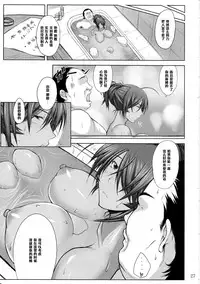 (C83) [Kikuya (Kimura Naoki)] H na Omise no Toku A Kyuu Toushi (Ikkitousen) [Chinese] [黑条汉化]