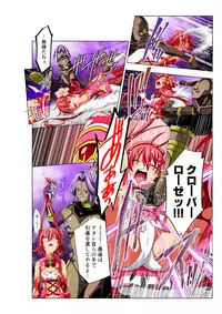四葉の戦姫 クローバーローゼ(Four leaf clover Princess Rose war)