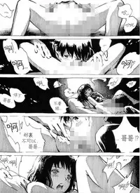 [Kharisma Jati] Kancil Chapter 3 [Chinese] [沒有漢化]