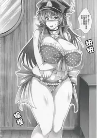 (C89) [Circle Roman Hikou (Taihei Tengoku)] Chitsujo no Liscia (Granblue Fantasy) [Chinese] [丧尸汉化]