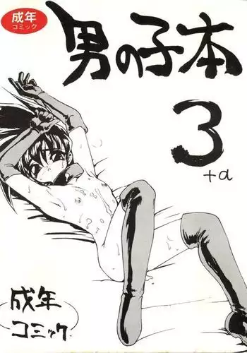Soushuuhen