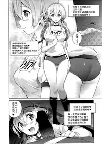 (C91) [sin-maniax (Todoroki Shin)] Haikei, Onee-sama e (Kantai Collection -KanColle-) [Chinese] [final×金蛋蛋漢化]