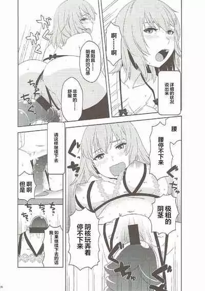 (C92) [Mushimusume Aikoukai (Nakamura Yukitoshi)] Itsumi Erika ga Nyouinanka ni Makeru Wake ga Nai! (Girls und Panzer) [Chinese] [白杨汉化组]