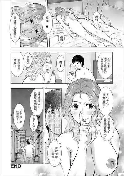 [うらまっく]  発情妻、拾いました  (Web配信 月刊 隣の気になる奥さん vol.030)  中文翻譯