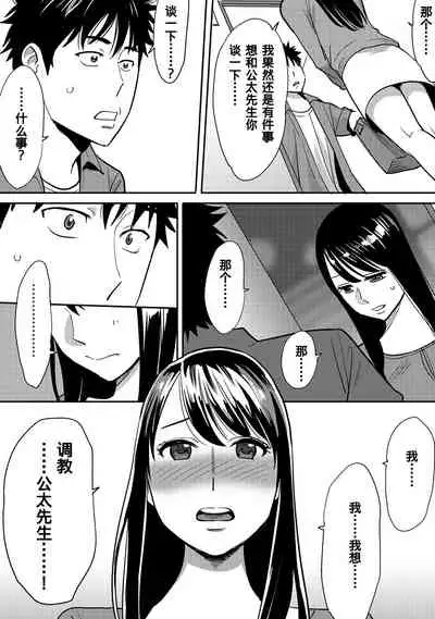 [Katsura Airi] Koukan ─ Ano Toki… Ano Musume ♀ Toitsu ♂ Tetara ─ 1-3 [Chinese] [含着个人汉化] [Digital]