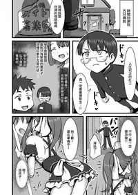 [Hokuroza (Hokuro Ryuseigun)] Otokonoko Hajimemashita [Chinese] [瑞树汉化组]