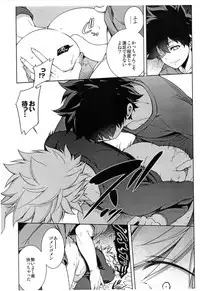 OMEGA2-D (Hibino Tomoki/Seiryuu Shima) Bakura no fuyu yasumi kakkokari (Boku no Hero Academia)