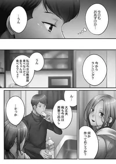 [FFC] Netori Esthe de, Konya, Tsuma ga.... Youbi Hen 5 [Tankoubon Ban] [Digital]