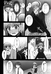 [Takano Miki] Torokeru Kanojo… - My Melting Girlfriend