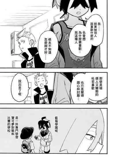 交手的话就能心意相通了吧？丨Kenka sure wa ゙ wakari aerunshi ゙ ~yaneeno?