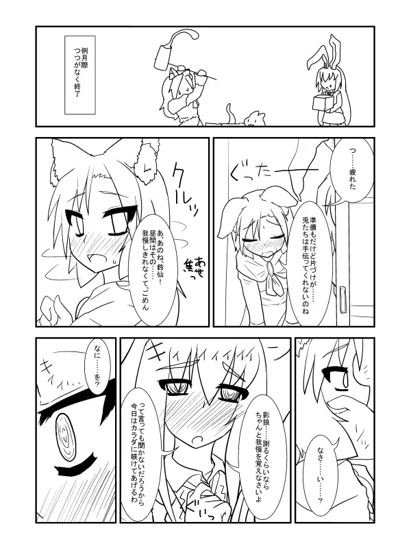 Futanari Kage Okami ga Udon-ge Rabuna Settei no Hon