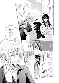 [Satoru] nikutai change. ～Oni-chan no karada de iku nante!!～(4)