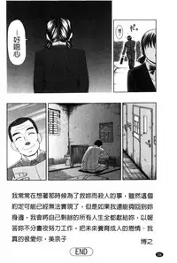 [Shiraishi Nagisa] Nikuhida no Kioku | 肉壁的回憶錄 [Chinese]