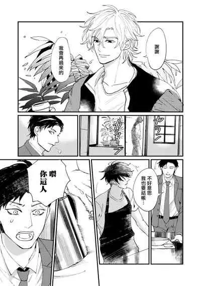 [Hayane Dentou] Okaeri Sankaku | 回归三角 Ch. 1-3 [Chinese] [冒险者公会] [Digital]