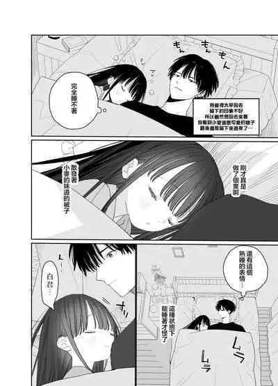 [S-Size (Shinachiku)] Matatabi-sou no Shiro-kun - Bunkasai no Maid-san | 木天蓼庄的白先生-文化祭的女仆小姐 [Chinese] [月像汉化黑暗面] [Digital]