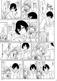 (C90) [Super Flat Lolinitron (Focke Wolf)] Shiraishi-san mo Warito Yarashige (Tanaka-kun wa Itsumo Kedaruge)