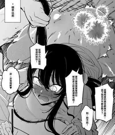 幼なじみはお父さんの...