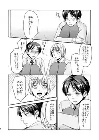 (C92) [ALT (tacky)] L×EZCS #02 -Rivaire Zetchoushuu 02- (Shingeki no Kyojin)
