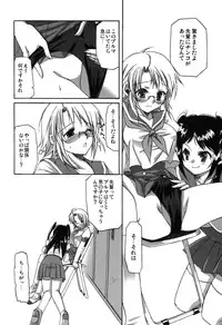 (Futaket 4) [Aigamodou (Asou Riku, Niwari Hatori)] Aigamo Nabe 4 gou Futaburu