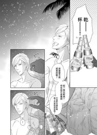 [play-room (Saiki Emika)] Totsugeki! Hamedori Kibou ~Yanchana Shy Boy~ Nanami Atsuya | 突击！渴望被强迫拍摄～调皮的害羞boy～七海 [Chinese] [拾荒者汉化组] [Digital]