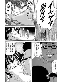 [Nagare Ippon] NTR Shoujo - NTR Girl