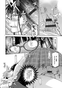 [Satsuki Mikazu] Kimi no Megane wa 1-man Volt! Tokusouban [Digital]