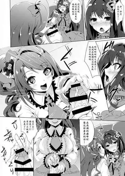 Kore ga Egao no Mahou desu ka? | 老婆你别玩涉凛凛了玩我！