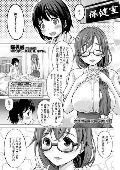 COMIC LO 2021-08