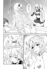 [Oretachi Misnon Ikka (Suhara Shiina)] Yumi wa Fukuro ni Tachi wa Saya (Madan no Ou to Vanadis)