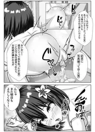 Kyonyuu de Osananajimi no Kanojo ga Yarichin Otoko ni Netorareru Hanashi