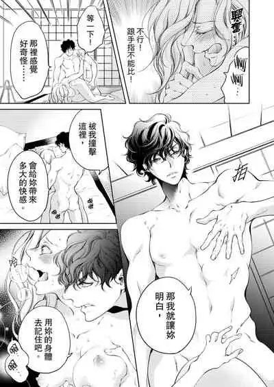 将妳的一切全部拥入怀中~交往0日、立刻结婚！？~  01-17 Chinese [拾荒者汉化组]