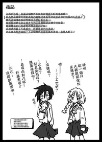 [Amahara Teikoku (Amahara)] Teisou Gyakuten Sekai Shirouto Shojo Onna Kyoushi [Chinese] [投胎去逆轉世界前的最後一本漢化]