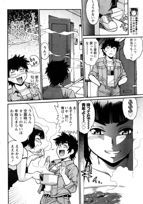 Kaseifu wa Mama Ch.1-12